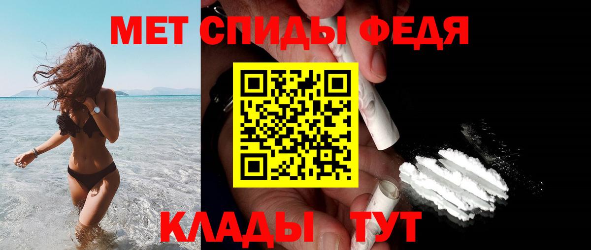 АМФЕТАМИН Premium  Вход с VPN  Балашов 