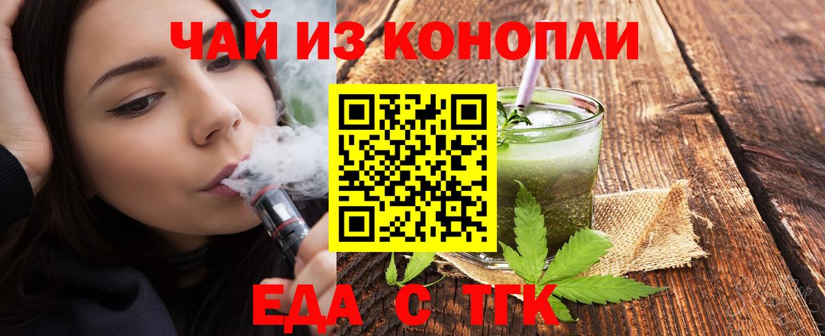 Печенье с ТГК конопля  Вход с VPN  Балашов 