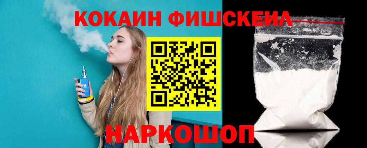 COCAIN 97% Балашов