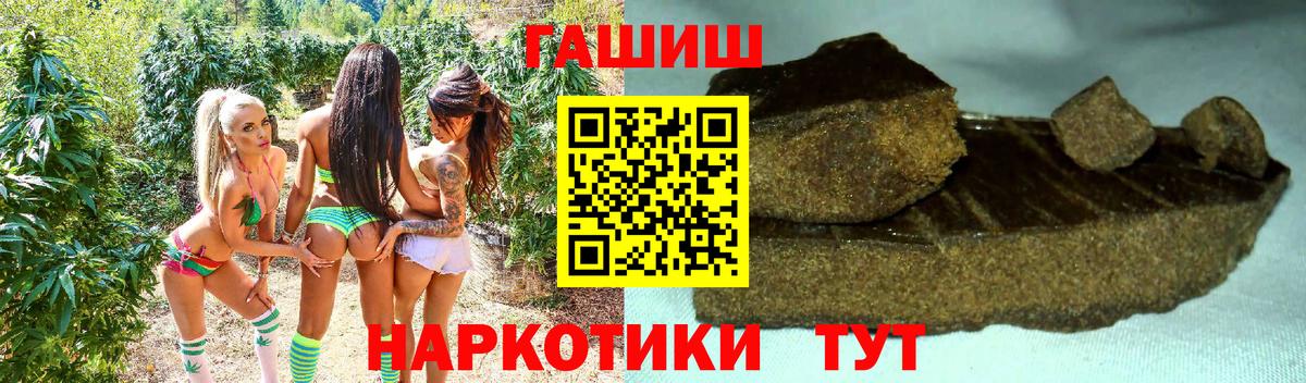 ГАШИШ hashish  ГАШИШ hashish  Балашов  Вход с VPN 