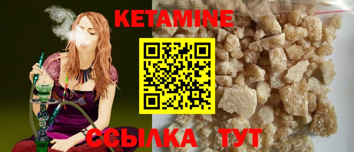 Балашов  Кетамин VHQ  Кетамин VHQ  Вход с VPN 
