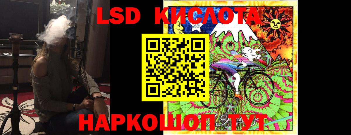 LSD-25 экстази кислота Балашов