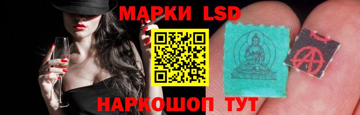 LSD-25 экстази кислота  Вход с VPN  blacksprut ТОР  Балашов 