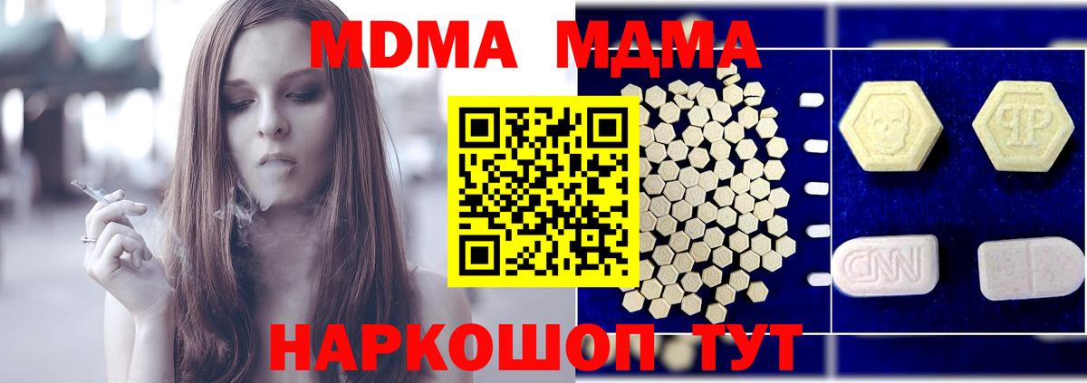 MDMA VHQ  MDMA  Балашов  Вход с VPN 
