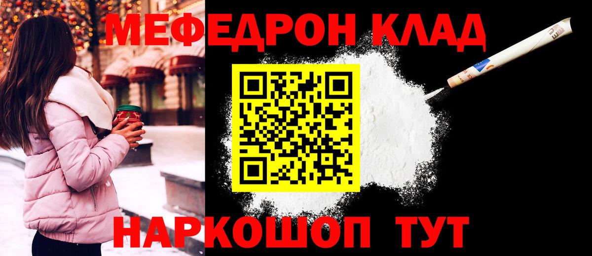 Меф кристаллы Балашов