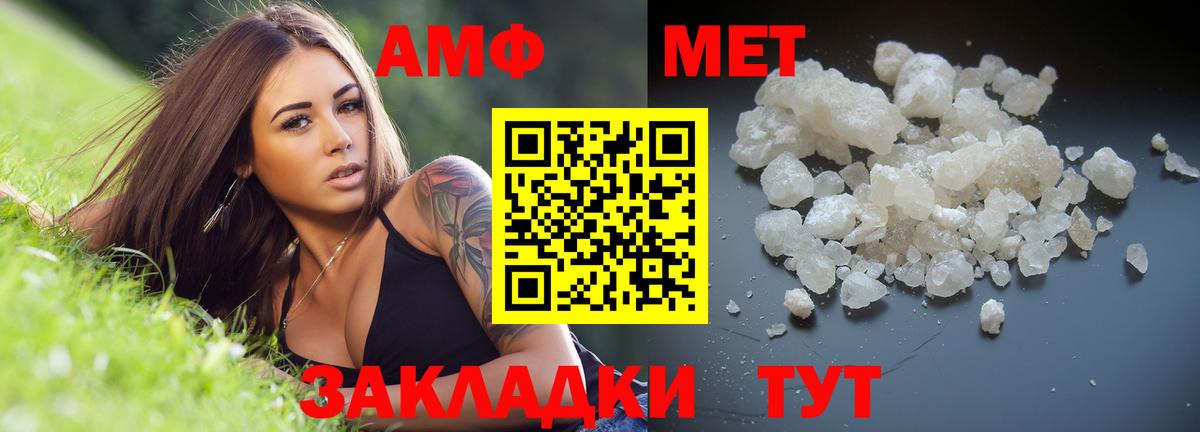 Метамфетамин кристалл  Метамфетамин кристалл  Балашов  Вход с VPN 