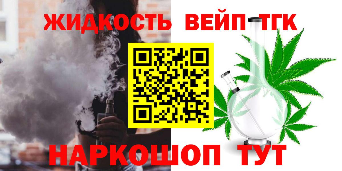 ТГК вейп  Вход с VPN  Балашов 