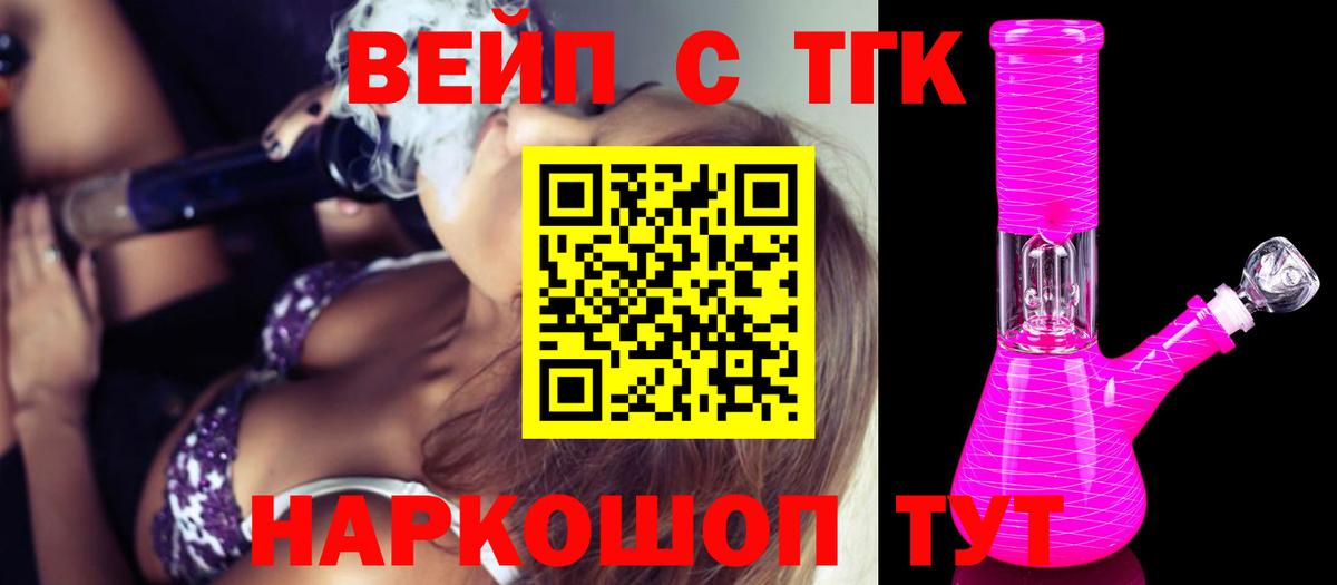 Дистиллят ТГК THC oil Балашов
